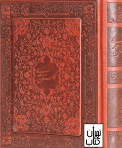 خرید کتاب گلستان سعدی