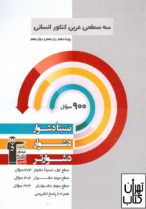کتاب عربی 
