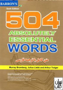 کتاب 504 Absolutely Essential Words 