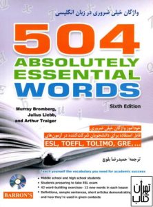 کتاب 504 Absolutely Essential Words