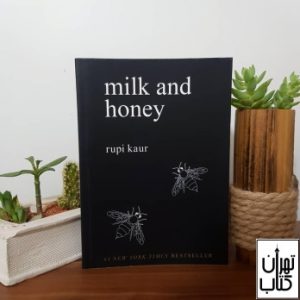 کتاب milk and honey