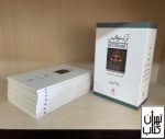 کتاب دوره 7 جلدی آریستوفانیس