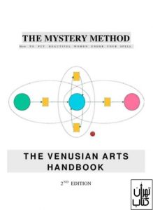 کتاب THE MYSTERY METHOD:the venusian arts handbook