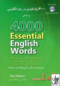 کتاب 4000 واژه کلیدی در زبان انگلیسی 