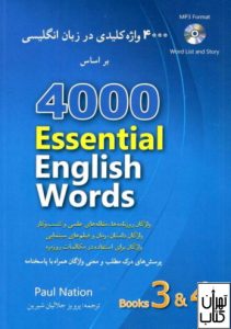 کتاب 4000 واژه کلیدی در زبان انگلیسی 3و4