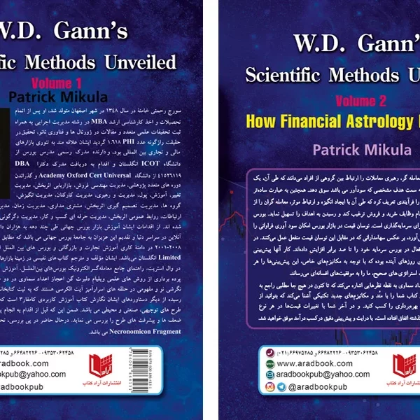 کتاب پرده برداری از روش های علمی ویلیام دلبرت گن