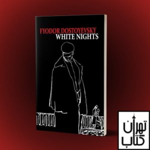 کتاب WHITE NIGHTS (شب های روشن) 