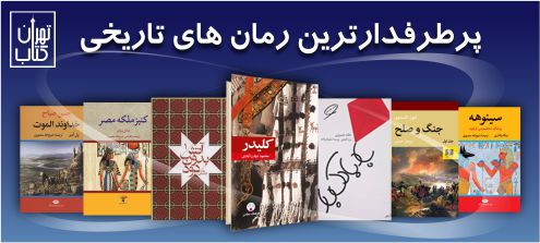 002 تهران کتاب