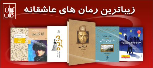003 تهران کتاب