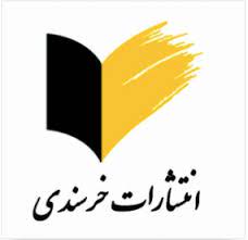 خرسندی