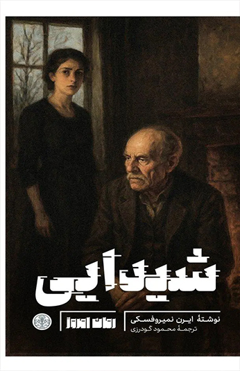 کتاب شیدایی کتاب شیدایی