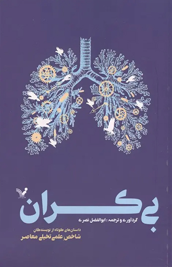 کتاب بی کران کتاب بی کران