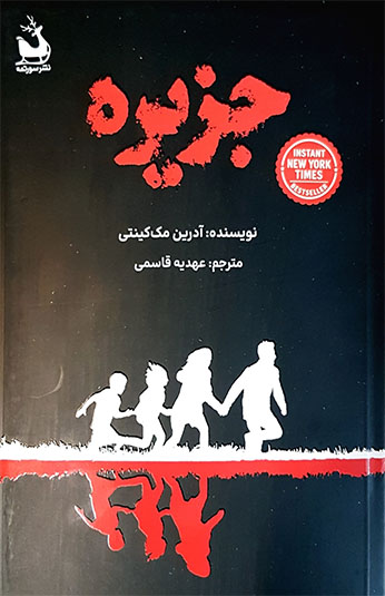 جزیره
