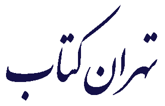 تهران کتاب