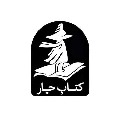چار