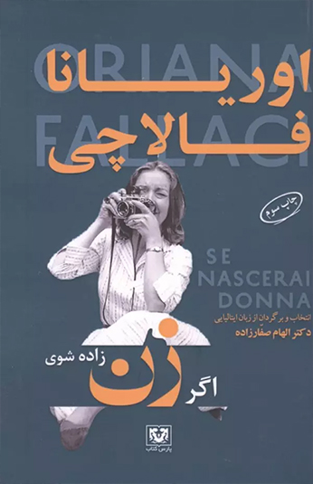 کتاب اگر زن زاده شوی کتاب اگر زن زاده شوی