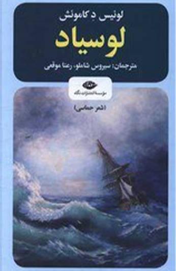 photo_۲۰۲۶-۰۶-۱۵_۱۱-۲۷-۳۶ کتاب لوسیاد