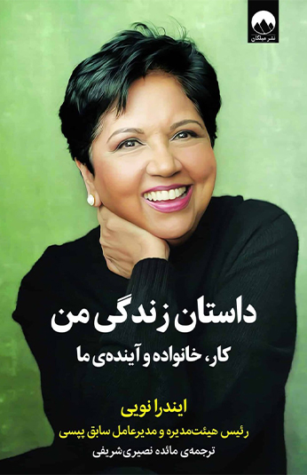 photo_۲۰۲۶-۰۶-۲۳_۱۲-۱۹-۵۷ کتاب داستان زندگی من