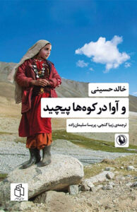 کتاب و آوا در کوچه ها پیچید