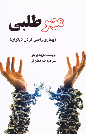photo_۲۰۲۶-۰۷-۰۱_۱۵-۱۳-۴۴ کتاب مهرطلبی