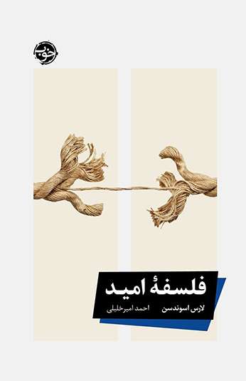 photo_۲۰۲۶-۰۸-۱۰_۱۵-۳۵-۳۷ کتاب فلسفه امید