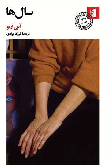 photo_۲۰۲۶-۰۸-۱۱_۰۹-۲۱-۲۹ کتاب سال ها