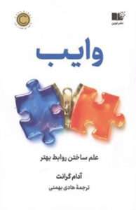 کتاب وایب