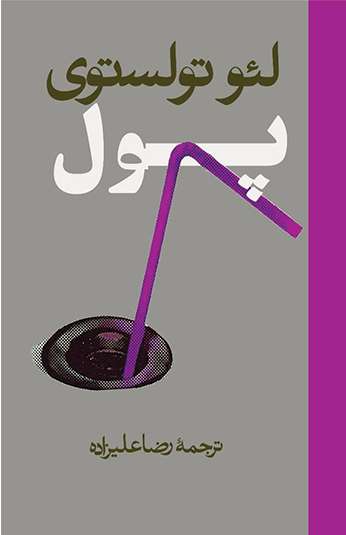 photo_۲۰۲۶-۱۰-۱۸_۱۶-۱۲-۴۳ کتاب پول